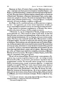 Mīlestība pret dzīvi. Stāsti